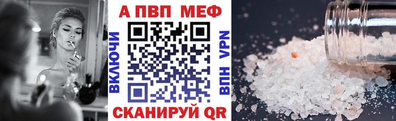 Наркота Власиха Alpha PVP  Кодеин  Меф мяу мяу  Гашиш  КОКАИН  Конопля 