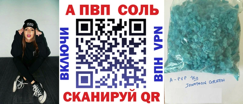 что такое наркотик  Власиха  A-PVP кристаллы 
